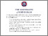 [thumbnail of N539390TH.pdf]