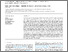 [thumbnail of Open Access Paper]